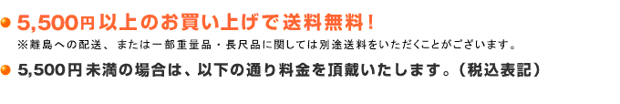 配送について 電線 ケーブル 電設資材などお買得価格の通信販売サイト 通販の電材ネット 配送について 電線 ケーブル 電設資材などお買得価格の通信販売サイト 通販の電材ネット