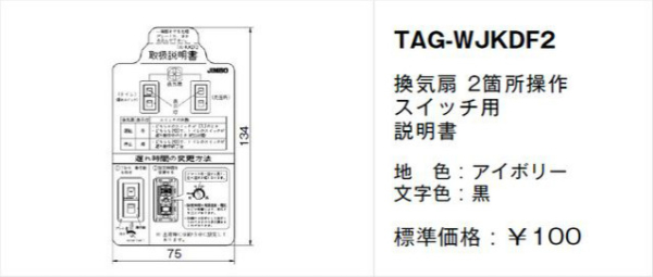 神保電器株式会社 Wjkdf2 取扱説明書 電線 ケーブル 電設資材などお買得価格の通信販売サイト 通販の電材ネット