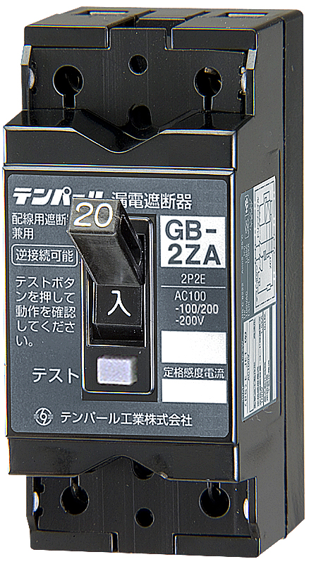 2ZA0515 漏電ブレーカ OC付 5A テンパール工業株式会社の通販
