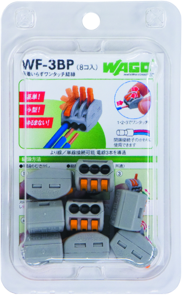 ワンタッチコネクター3線接続タイプ 8個入 10Ｐセットワゴジャパン株式 