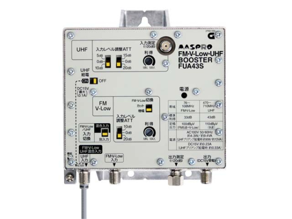 FUA43S FM・UHFブースター マスプロ電工の通販なら電設資材の電材ネット