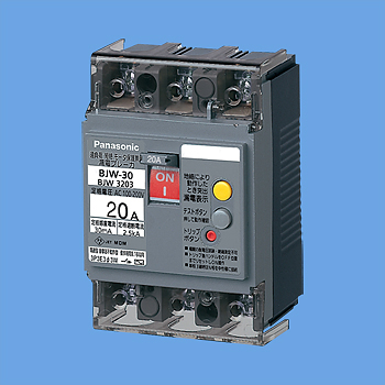 漏電ブレーカBJW-30型 3P3E OC付 15A 30mA(モータ保護兼用