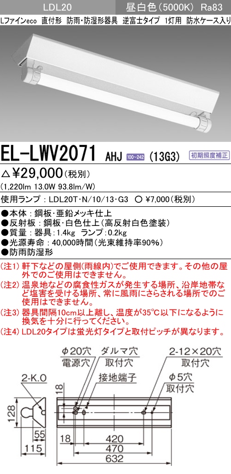 人気ショップ EL-LYB4242B AHX(34N3A)直管LEDランプ搭載 ベースライト 埋込形 三菱電機 LDL40 PayPayモール店  施設照明 EL-LKV4342B ストア 220幅 タカラShop 下面開放2灯用 連続調光対応 3400lmクラスランプ×2付(約6800lm)昼白色  三菱電機