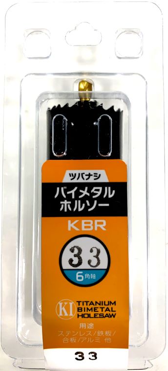 六角軸バイメタルホルソー