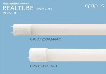 直管LEDランプ20形 電源内蔵形オイルミスト対応 25本入