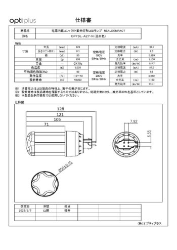 FDL27形LEDランプ 電源内蔵形 昼白色