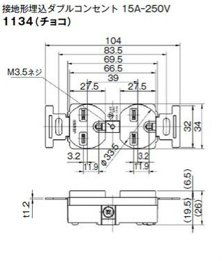 埋込接地ダブルコンセント 2極接地極付 15A-250V 黒色