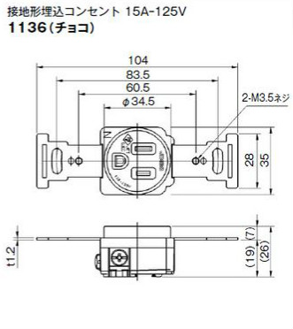 埋込接地コンセント 2極接地極付 15A-125V 黒色