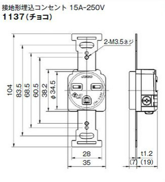 埋込接地コンセント 2極接地極付 15A-250V 黒色