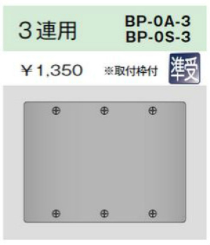 ステンレスプレート 角形ブランクプレート 3連用