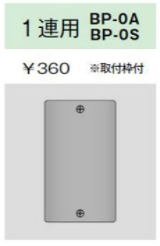 ステンレスプレート 角形ブランクプレート 1連用