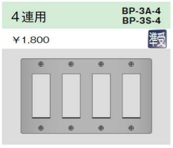 �˥塼�᥿��ץ졼�� 4Ϣ�� 3+3+3+3��