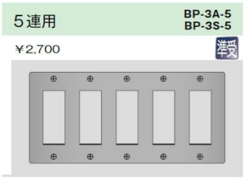 ステンレスプレート 5連用 3+3+3+3+3口