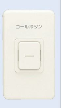 コール用押ボタンスイッチ エレガンスプレート用 一般用 照光式・モ-メンタリ-形 ピュアホワイト色