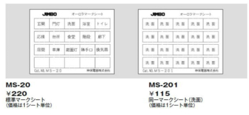 マークシート