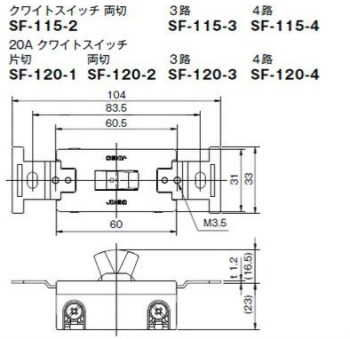 埋込クワイトスイッチ 15A 3路