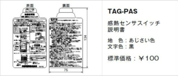 取扱説明書