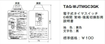 取扱説明書