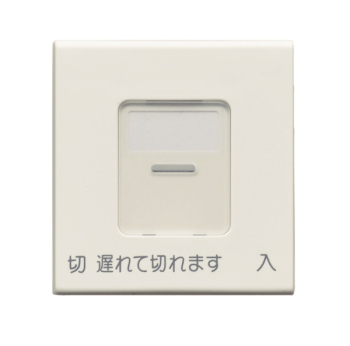 操作板 ダブル マーク付 電子式遅れスイッチ用(シート白)