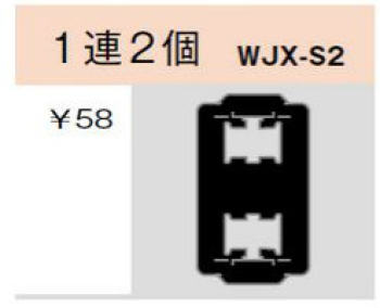 気密パッキン スイッチ用 1連2個