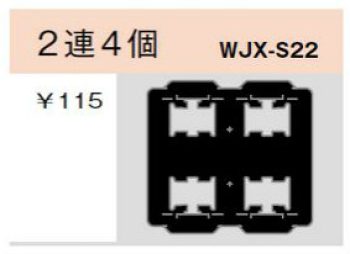 気密パッキン スイッチ用 2連4個
