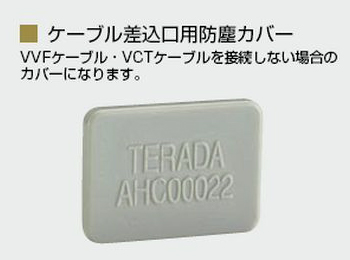 ケーブル差込口用防塵カバー (20ヶ入)