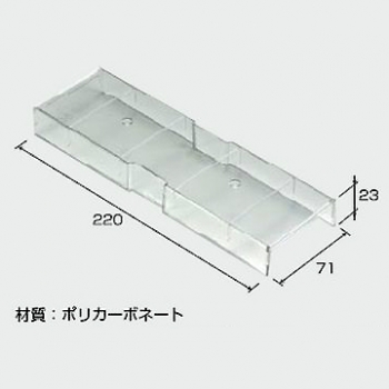 ハーネスジョイント 2分岐用カバー