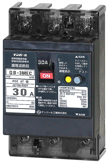 漏電ブレーカ OC付 15A
