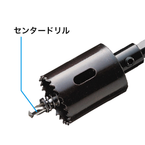 充電バイメタルホールソー