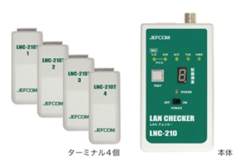 LANチェッカー