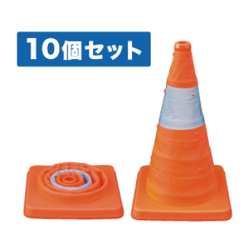 伸縮式パイロン