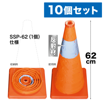 伸縮式パイロン