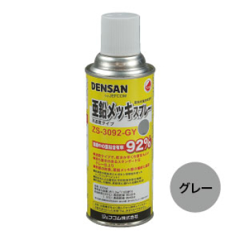 亜鉛メッキスプレー