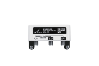 分配器の通販なら電設資材の電材ネット