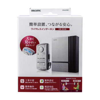 ワイヤレスインターホンSET
