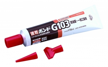 端末保護キャプ用接着剤