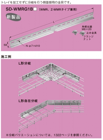 ベンドジョイント