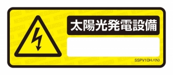 表示ステッカー