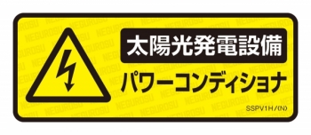表示ステッカー