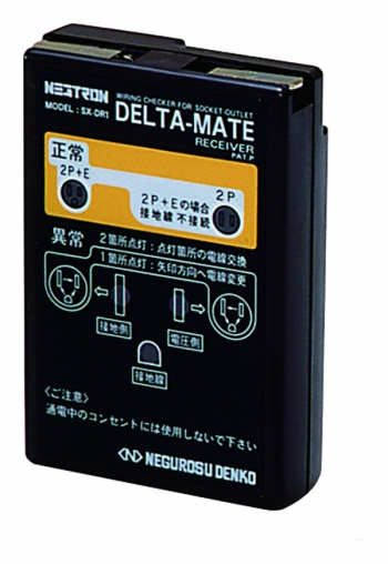 デルタメイト 検知器