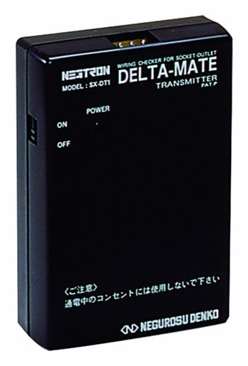 デルタメイト 送信器
