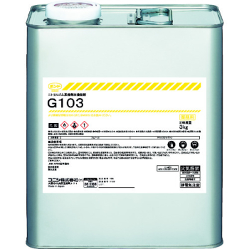 ˥ G103 3kg