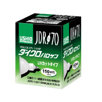 ダイクロハロゲン ミラー付きタイプ JDR 150W形 φ70 E11 中角