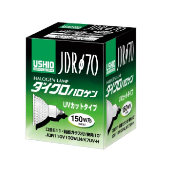 ダイクロハロゲン ミラー付きタイプ JDR 150W形 φ70 E11 狭角