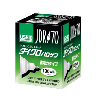 ダイクロハロゲン ミラー付きタイプ 130W形 φ70 E11 中角