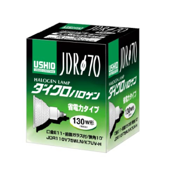 ダイクロハロゲン ミラー付きタイプ 130W形 φ70 E11 狭角