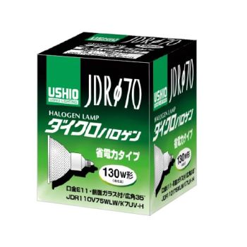 ダイクロハロゲン ミラー付きタイプ 130W形 φ70 E11 広角