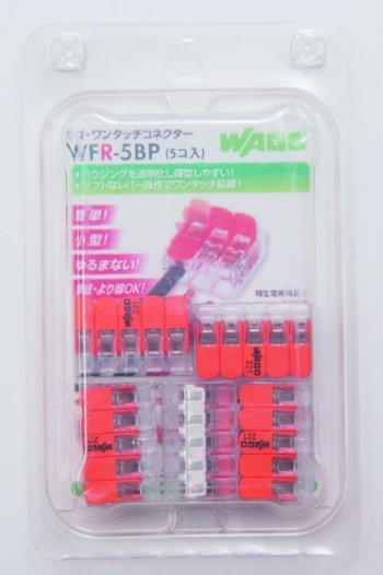ワンタッチコネクター5線接続タイプ 5個入 10Pセット