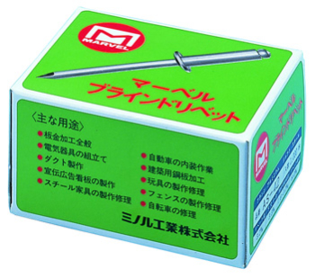 ブラインドリベット