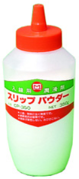 スリップパウダー